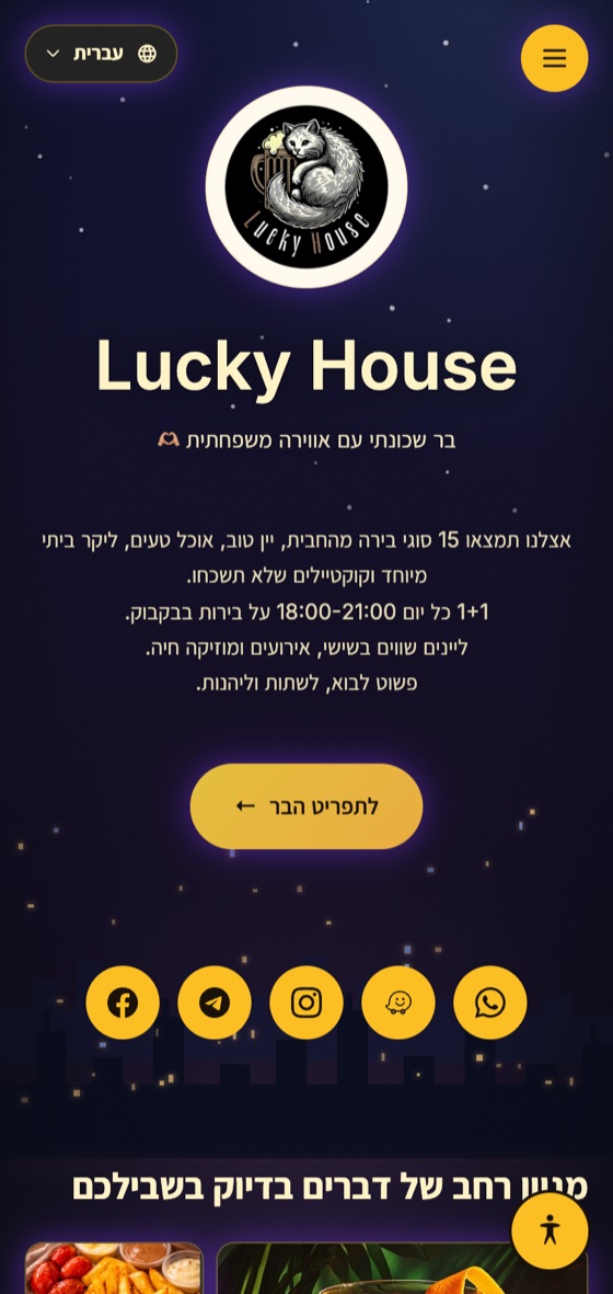תצוגה מקדימה של האתר Lucky House
